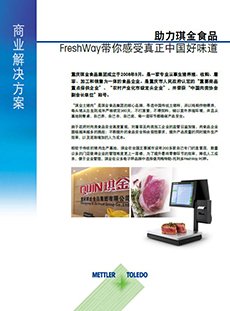 CS FreshWay CN